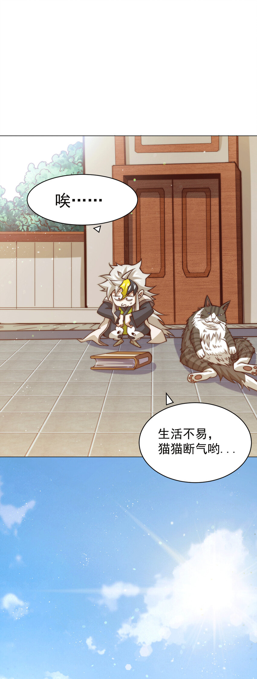 第11话 出书被拒-第13话