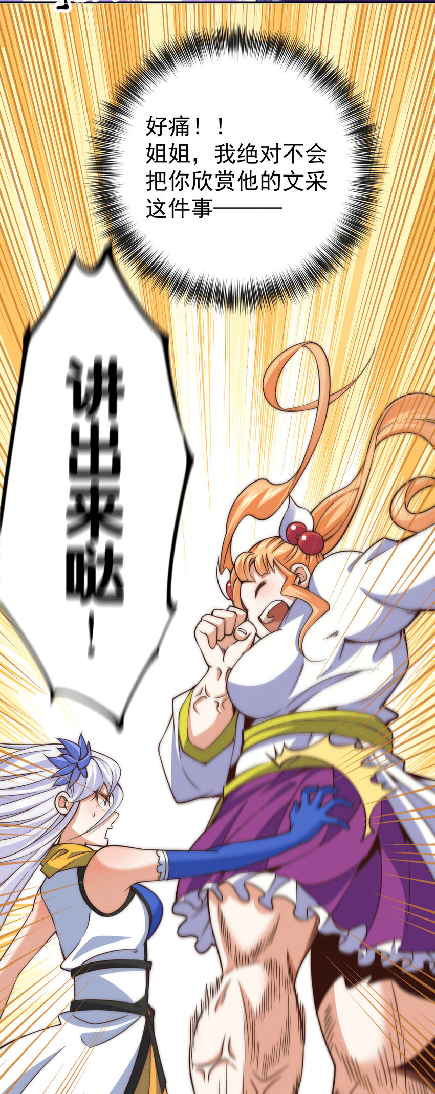 第11话 出书被拒-第13话