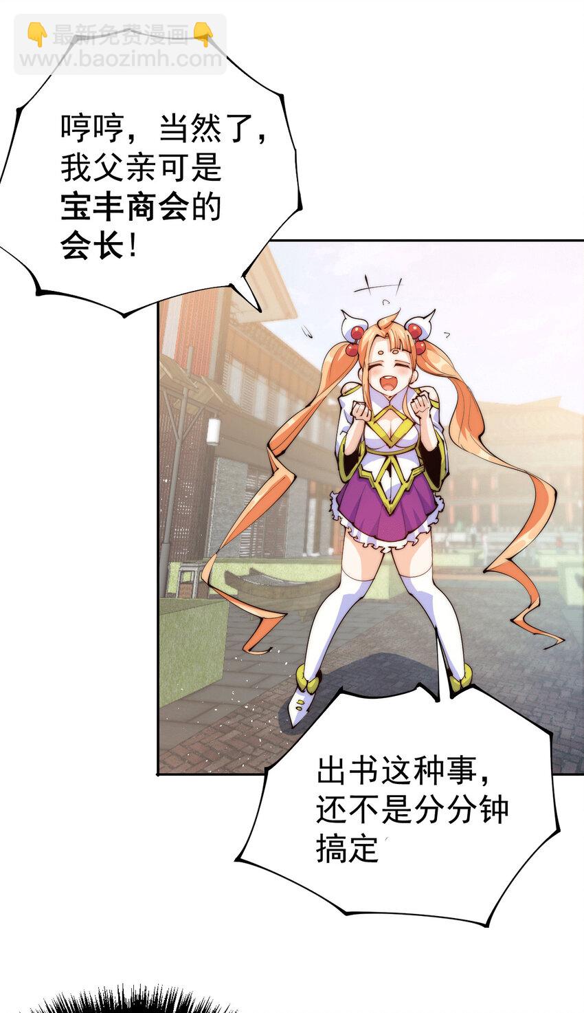 第11话 出书被拒-第13话