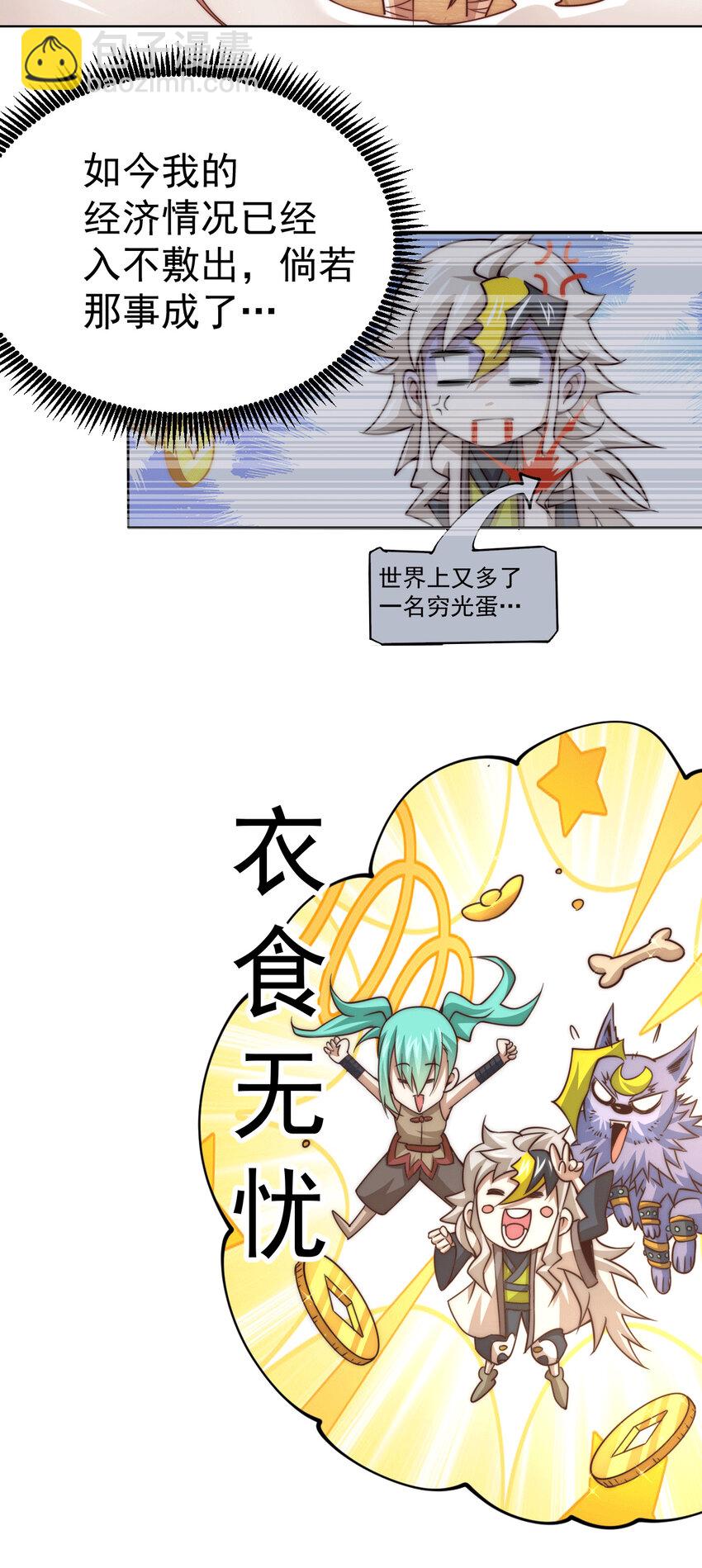 第11话 出书被拒-第13话