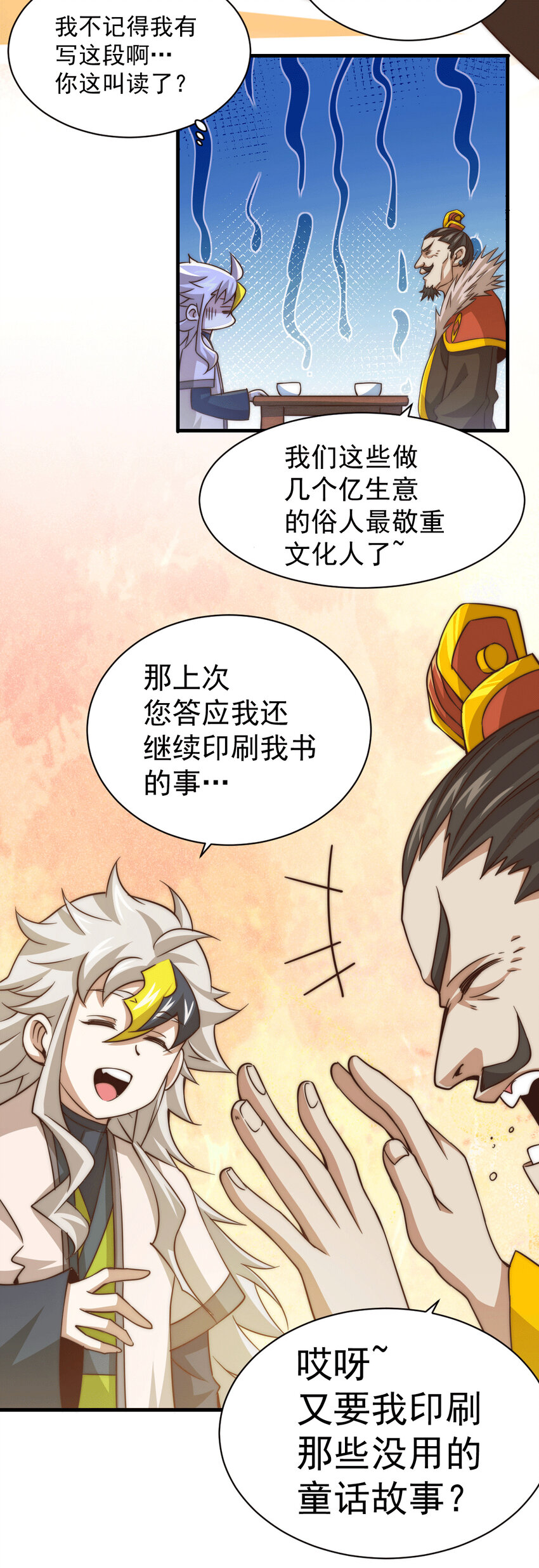 第11话 出书被拒-第13话