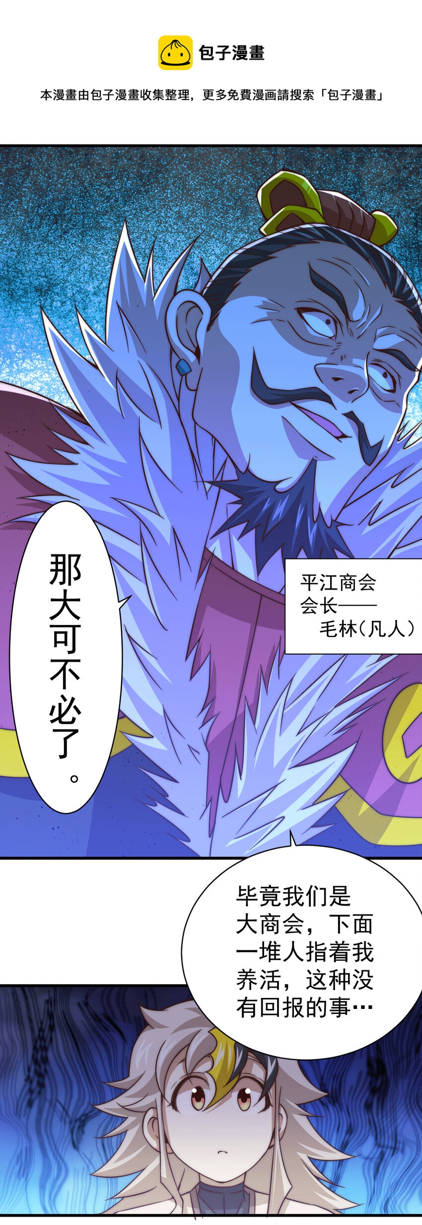 第11话 出书被拒-第13话