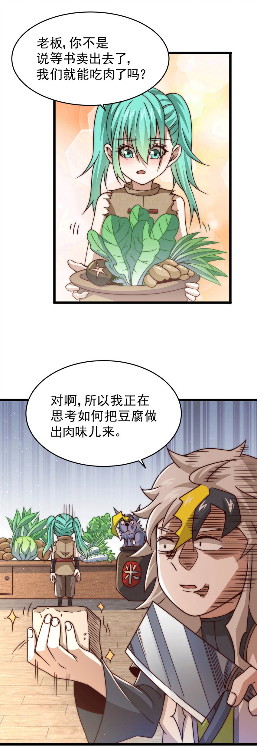 第13话 一万金币，很多吗？-第15话