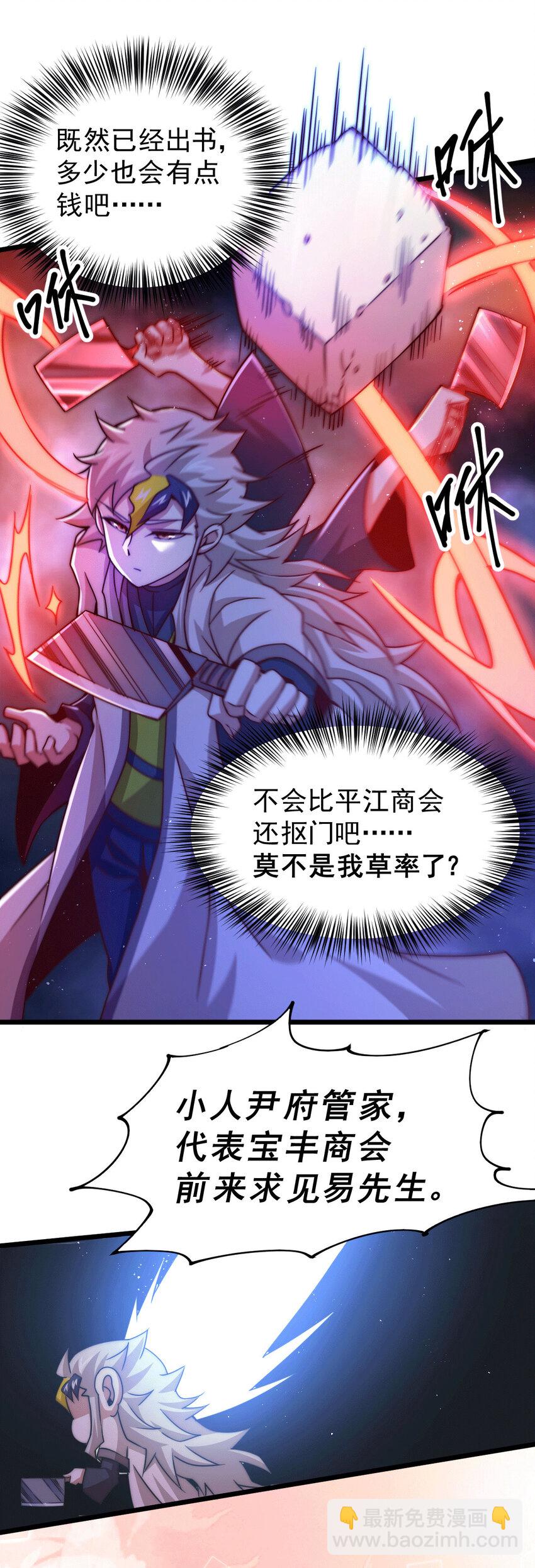 第13话 一万金币，很多吗？-第15话