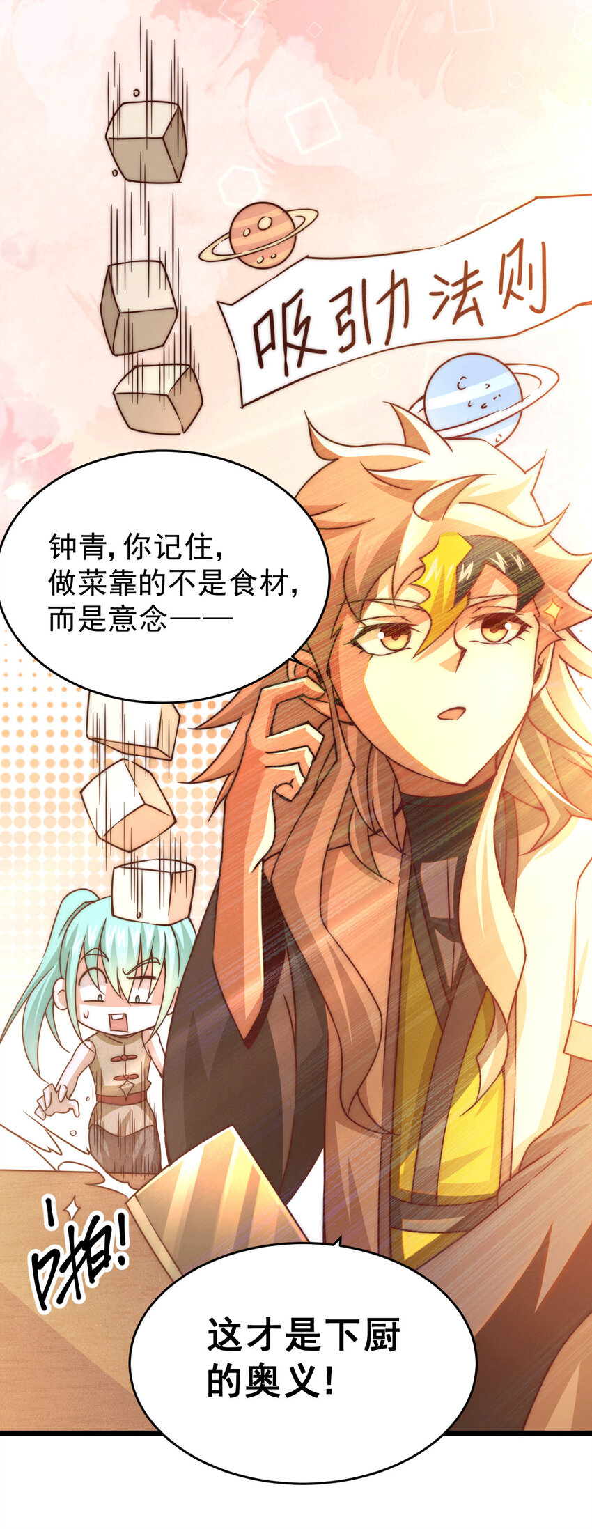 第13话 一万金币，很多吗？-第15话