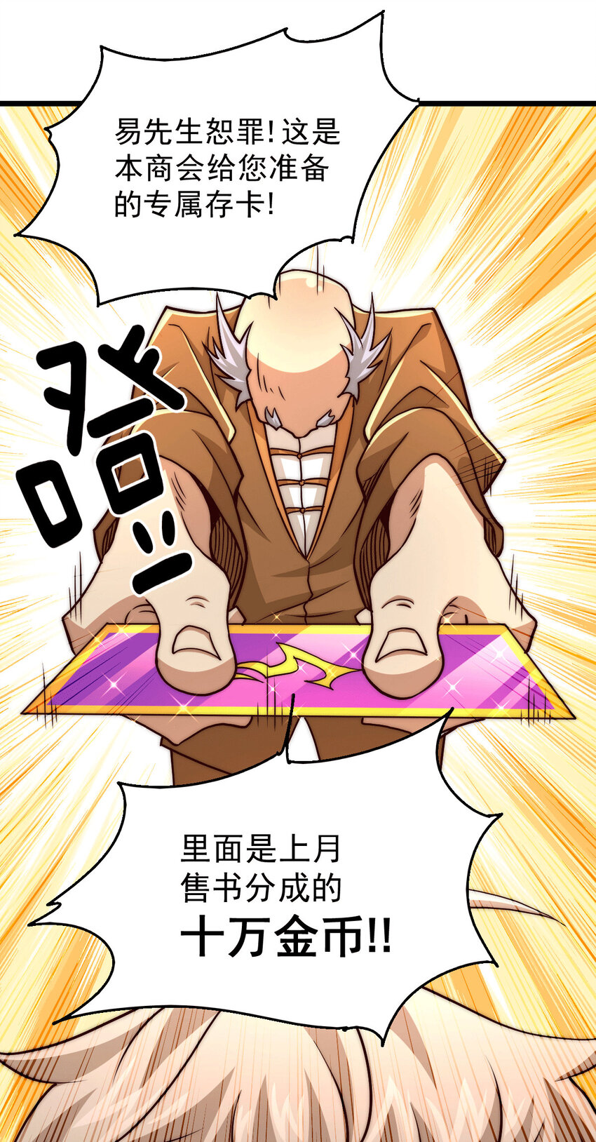 第13话 一万金币，很多吗？-第15话