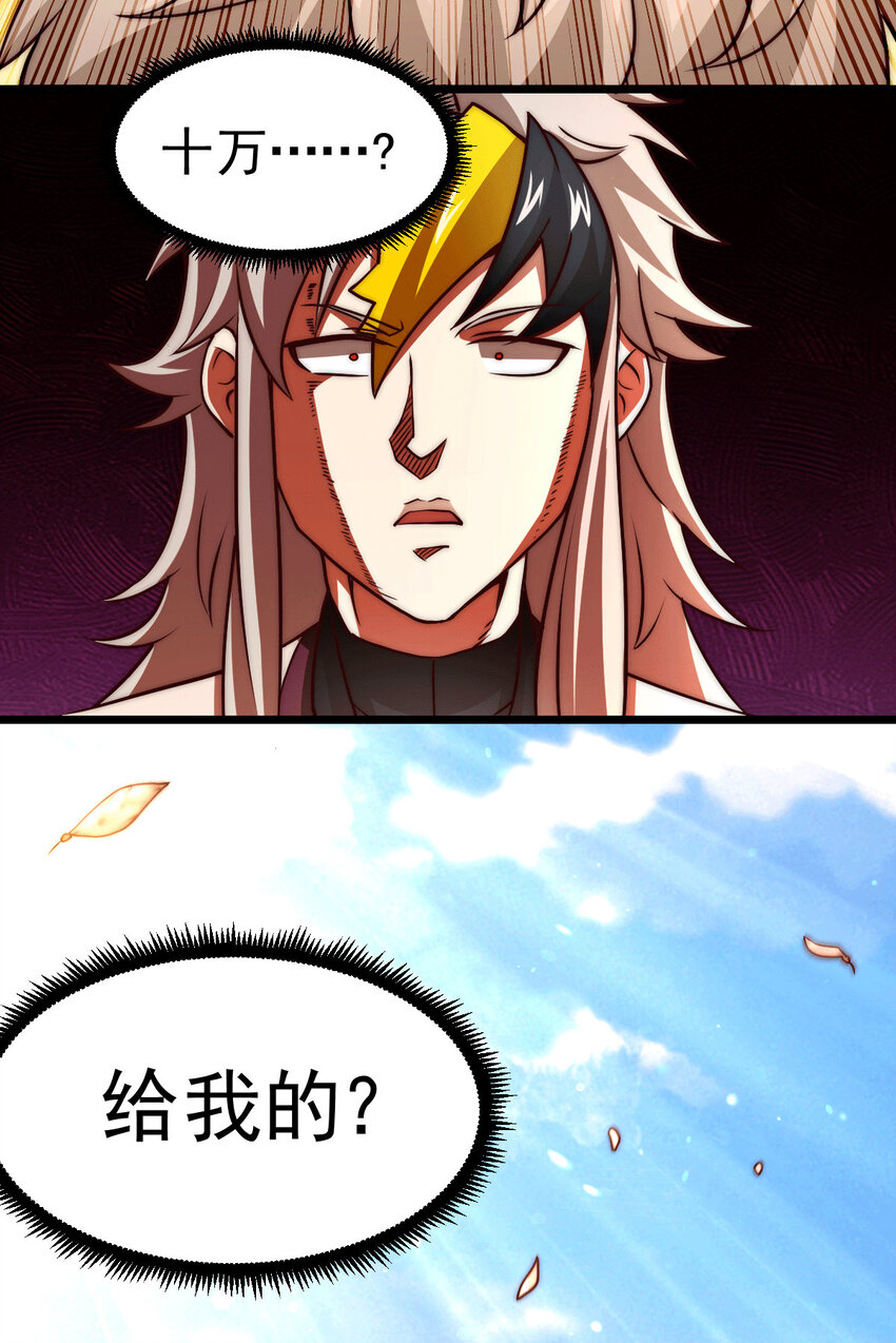 第13话 一万金币，很多吗？-第15话