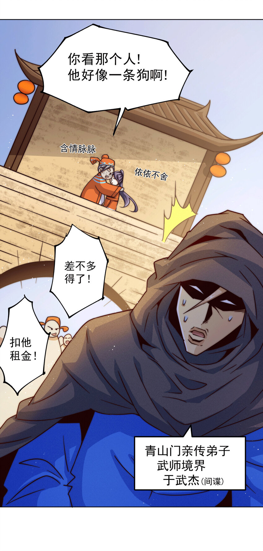 第13话 一万金币，很多吗？-第15话