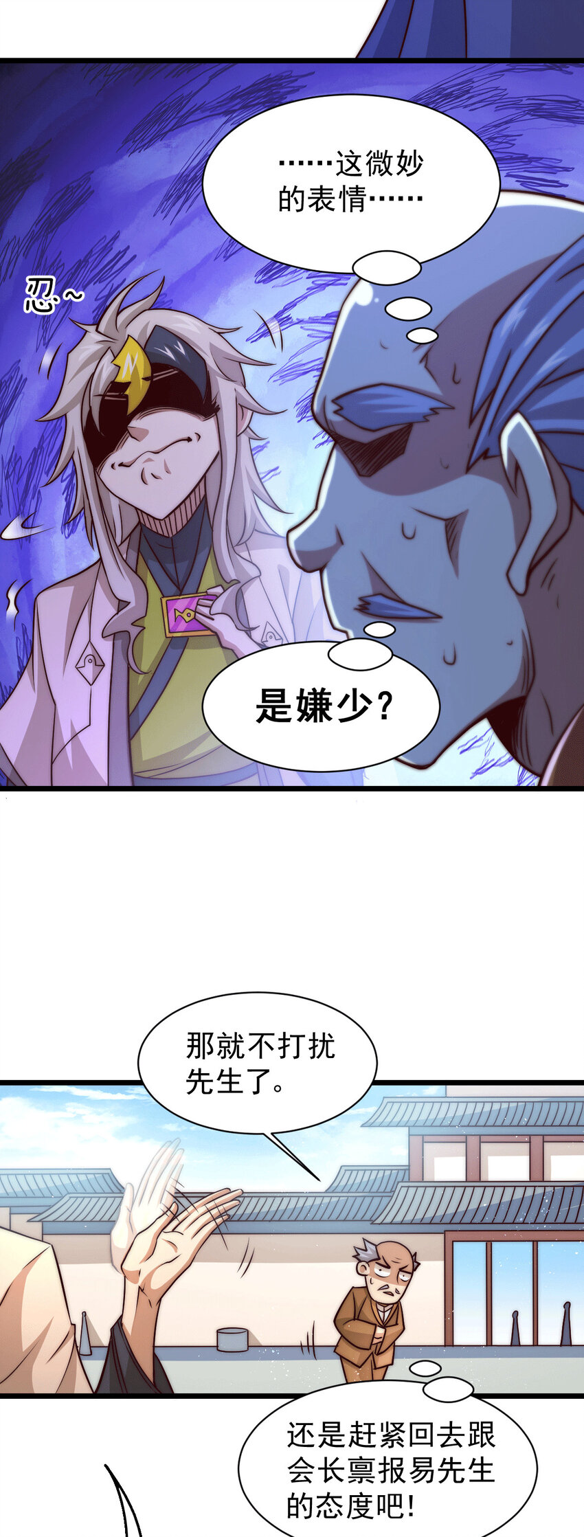 第13话 一万金币，很多吗？-第15话