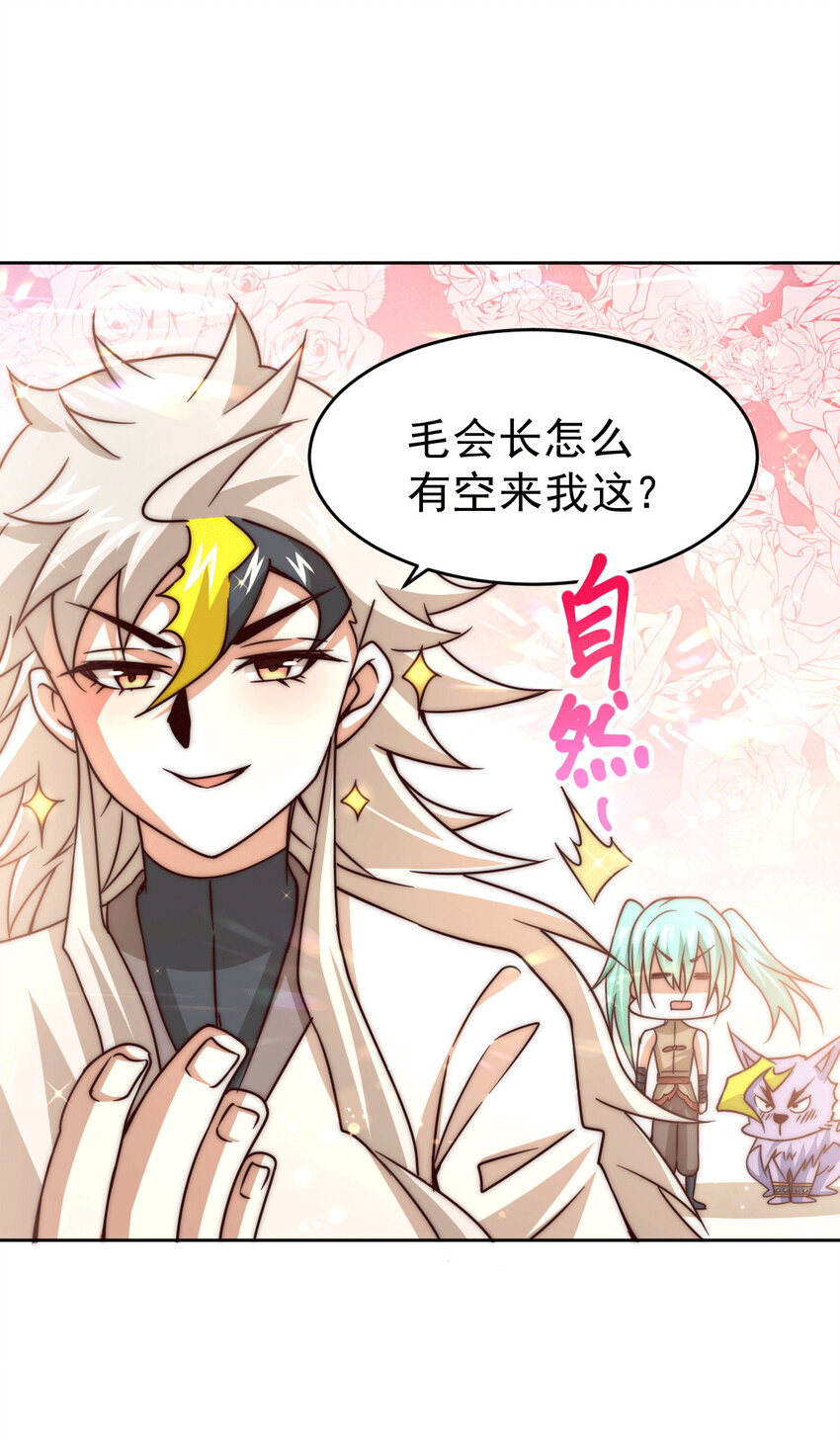 第13话 一万金币，很多吗？-第15话