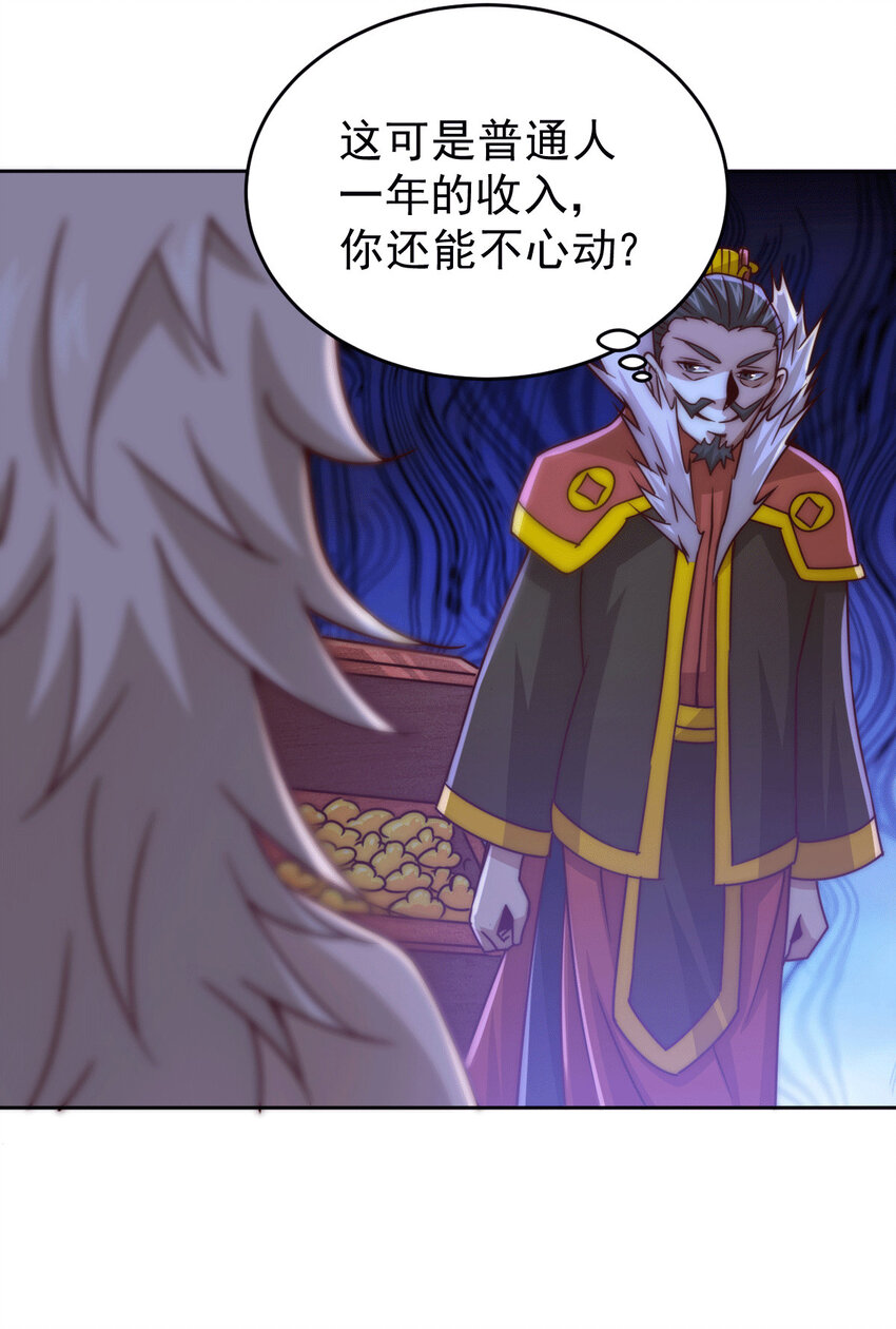 第13话 一万金币，很多吗？-第15话