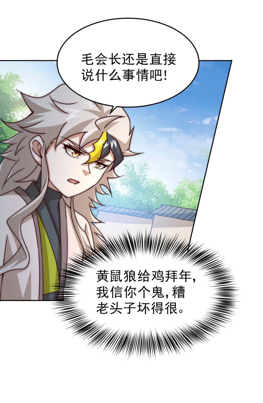 第13话 一万金币，很多吗？-第15话