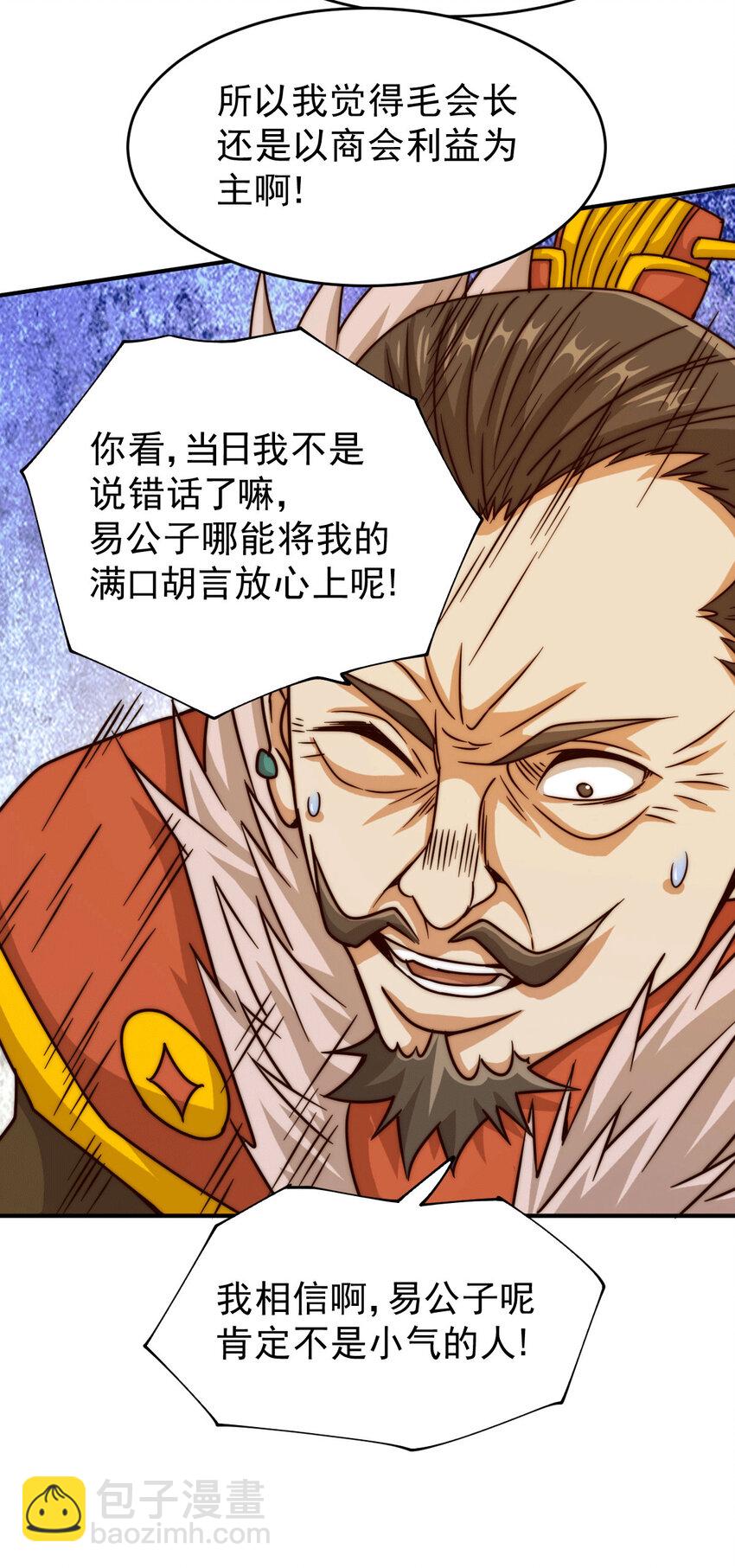 第13话 一万金币，很多吗？-第15话