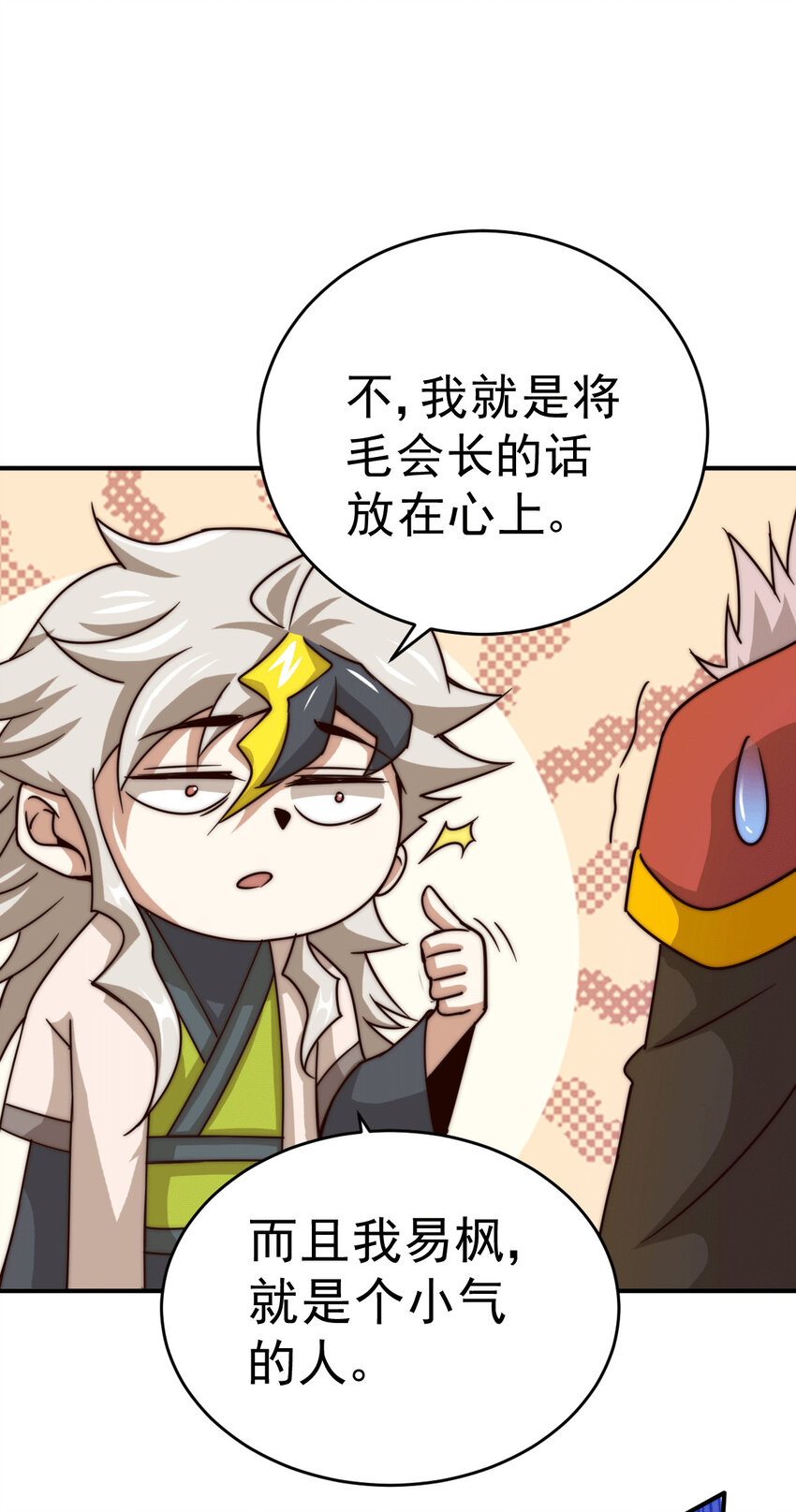 第13话 一万金币，很多吗？-第15话