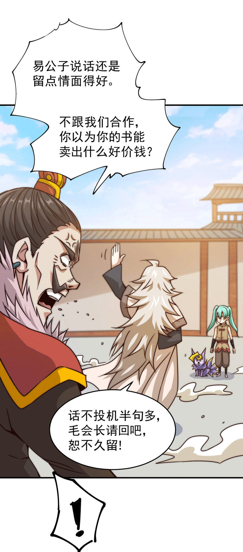 第13话 一万金币，很多吗？-第15话