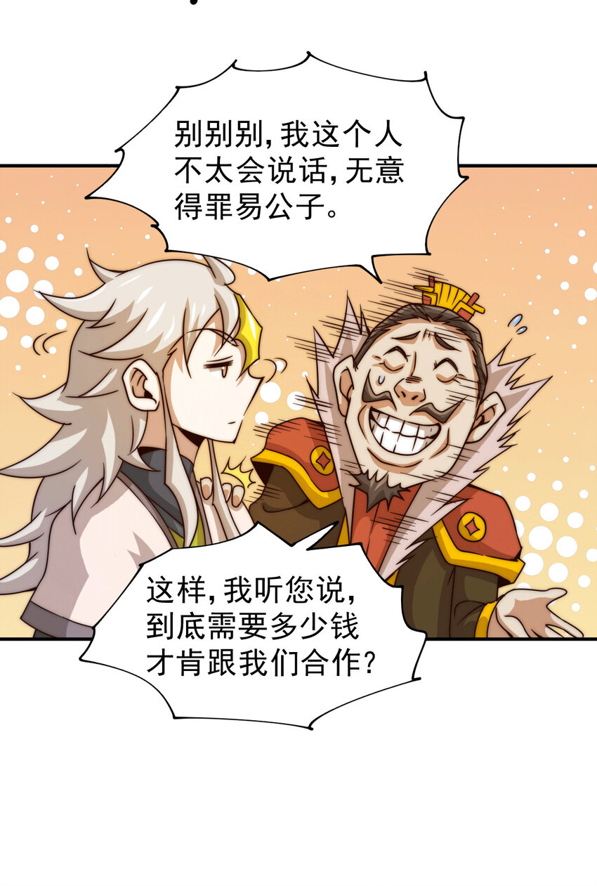 第13话 一万金币，很多吗？-第15话