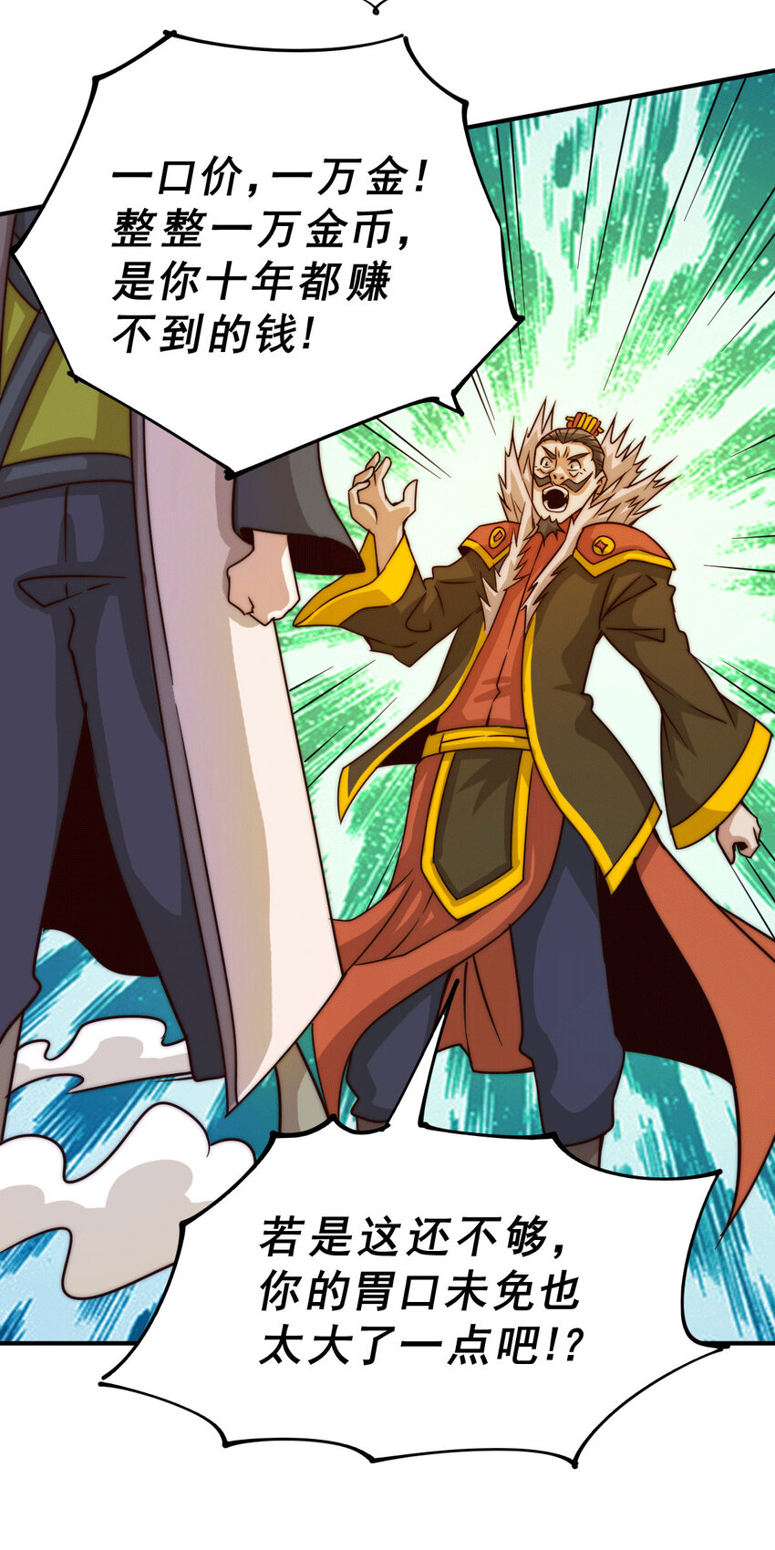 第13话 一万金币，很多吗？-第15话