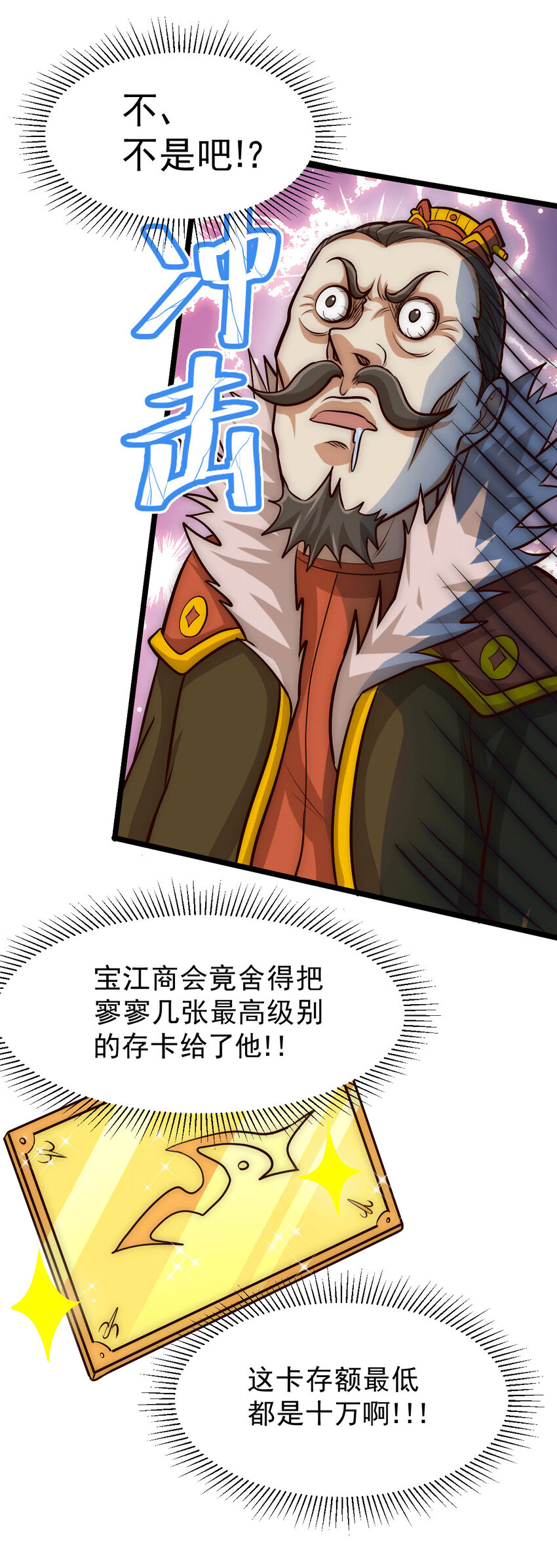 第13话 一万金币，很多吗？-第15话