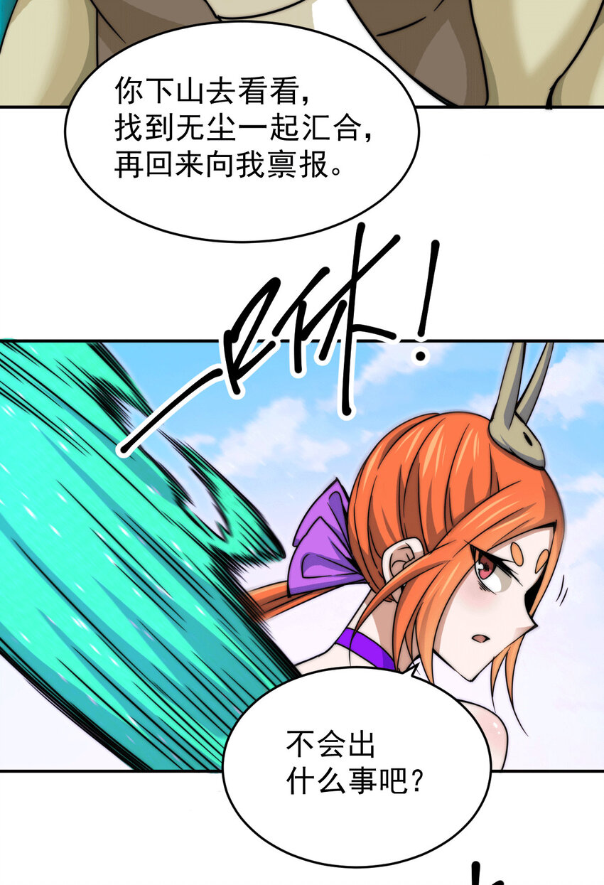 第13话 一万金币，很多吗？-第15话