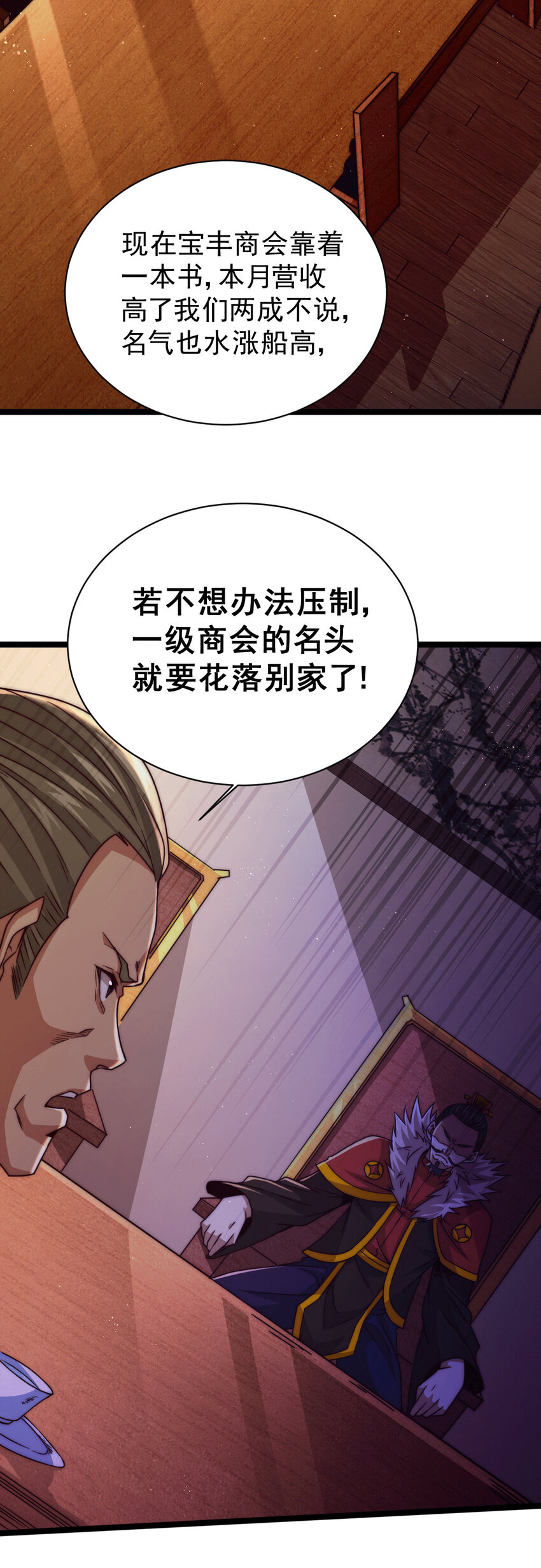 第13话 一万金币，很多吗？-第15话