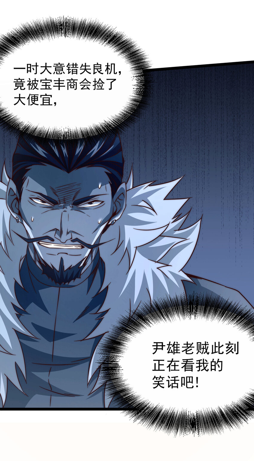 第13话 一万金币，很多吗？-第15话