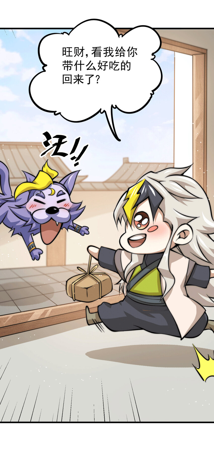 第15话 易枫惹怒玄武宗(1/2)-第17话