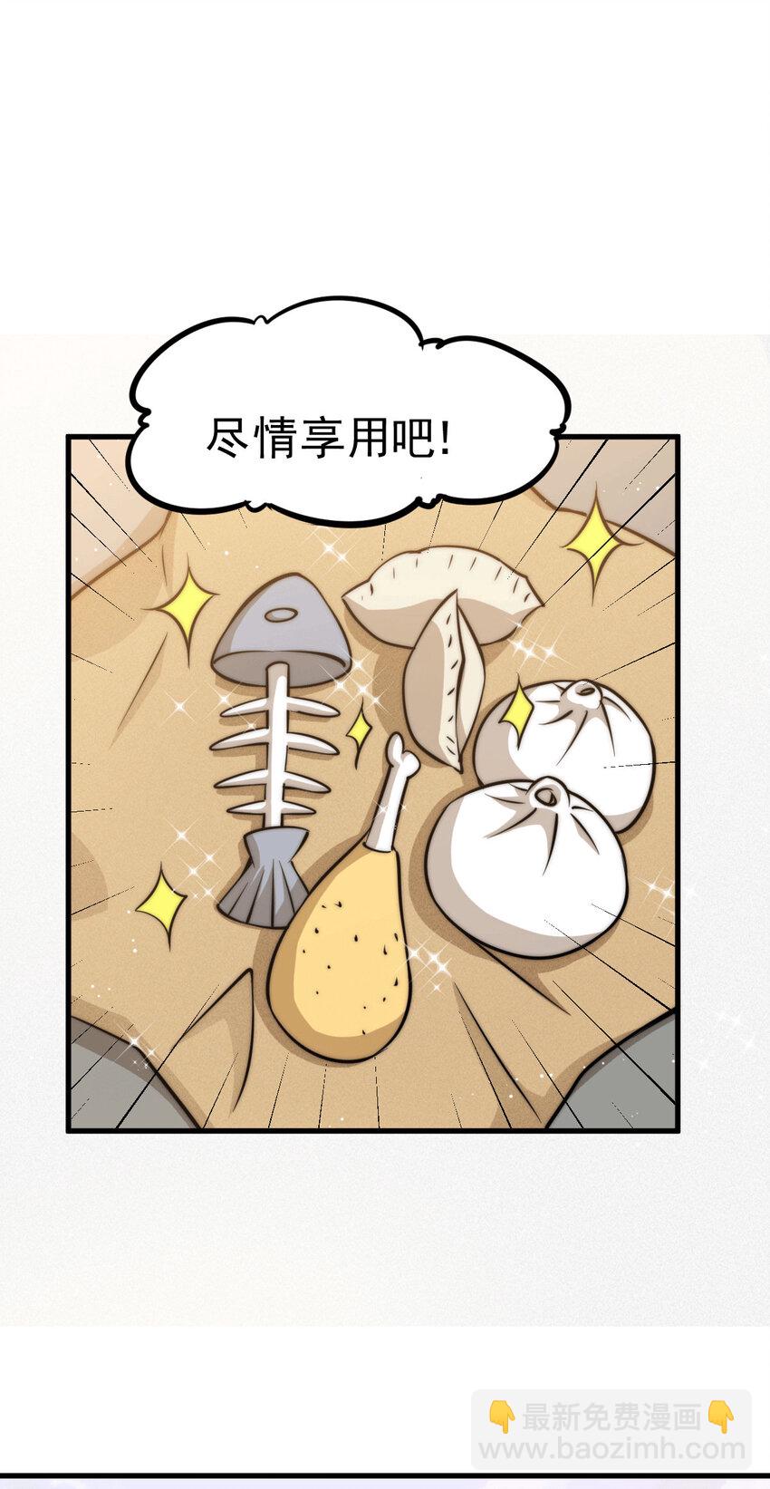 第15话 易枫惹怒玄武宗(1/2)-第17话