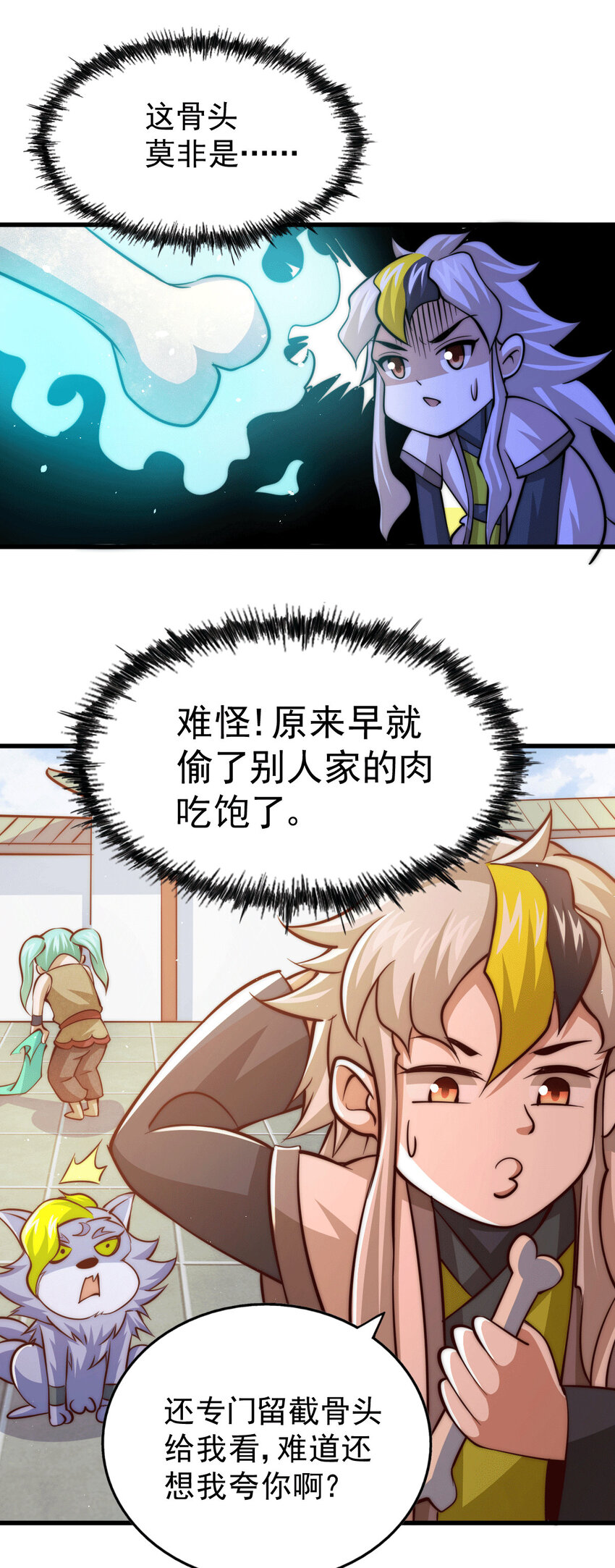 第15话 易枫惹怒玄武宗(1/2)-第17话