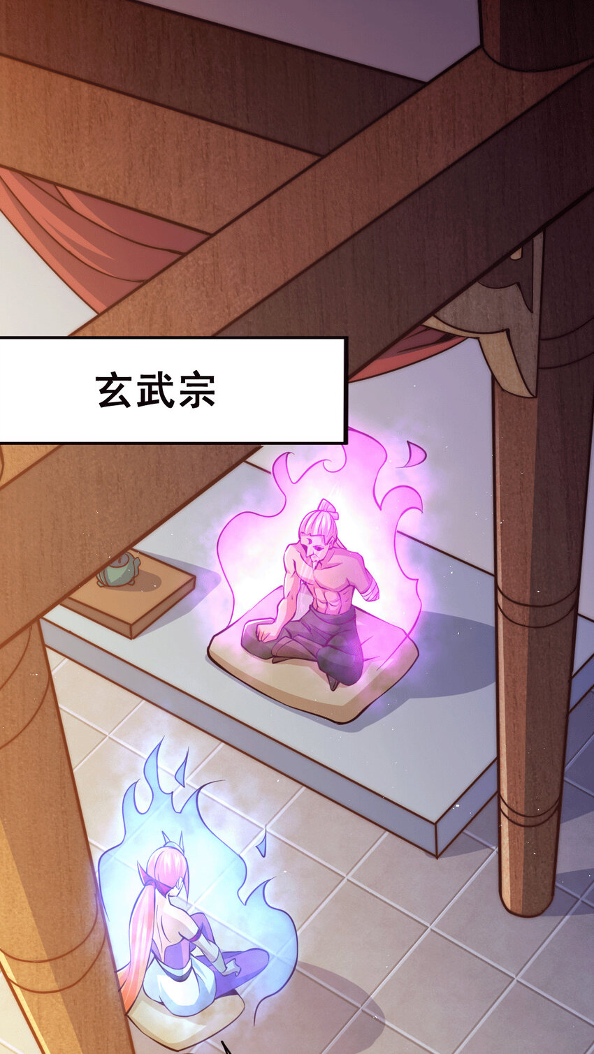 第15话 易枫惹怒玄武宗(1/2)-第17话