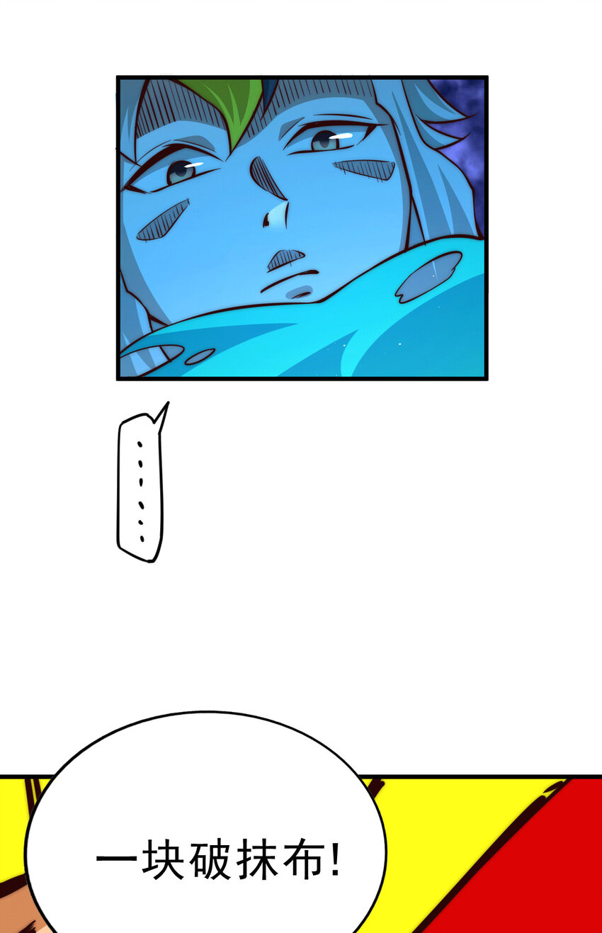 第15话 易枫惹怒玄武宗(1/2)-第17话