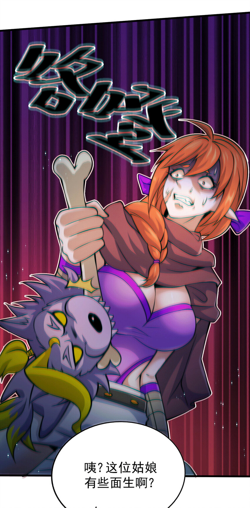 第15话 易枫惹怒玄武宗(1/2)-第17话