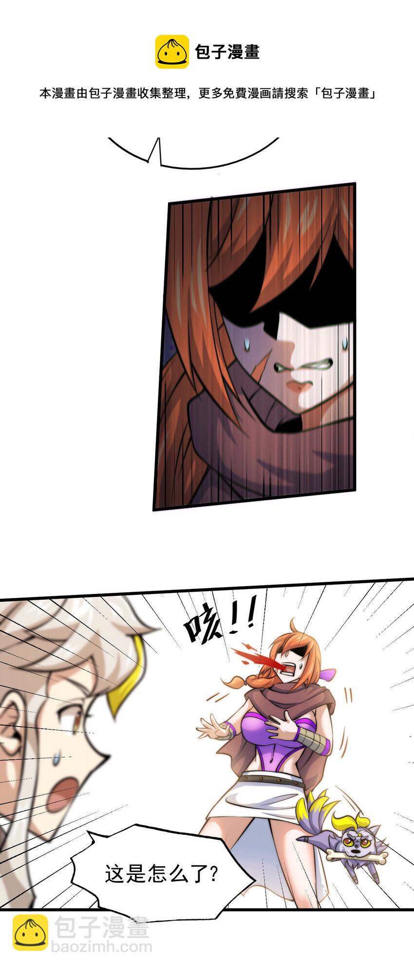 第15话 易枫惹怒玄武宗(1/2)-第17话