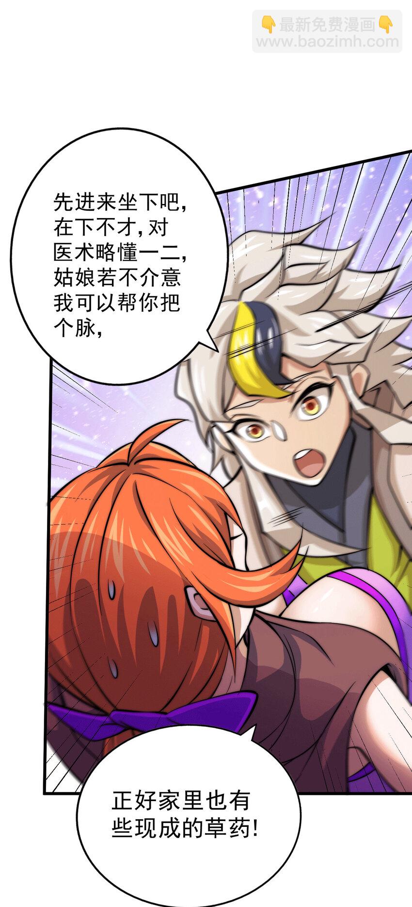 第15话 易枫惹怒玄武宗(1/2)-第17话