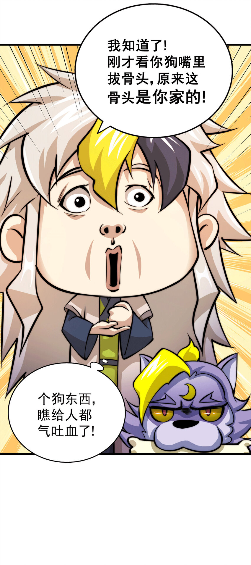 第15话 易枫惹怒玄武宗(1/2)-第17话