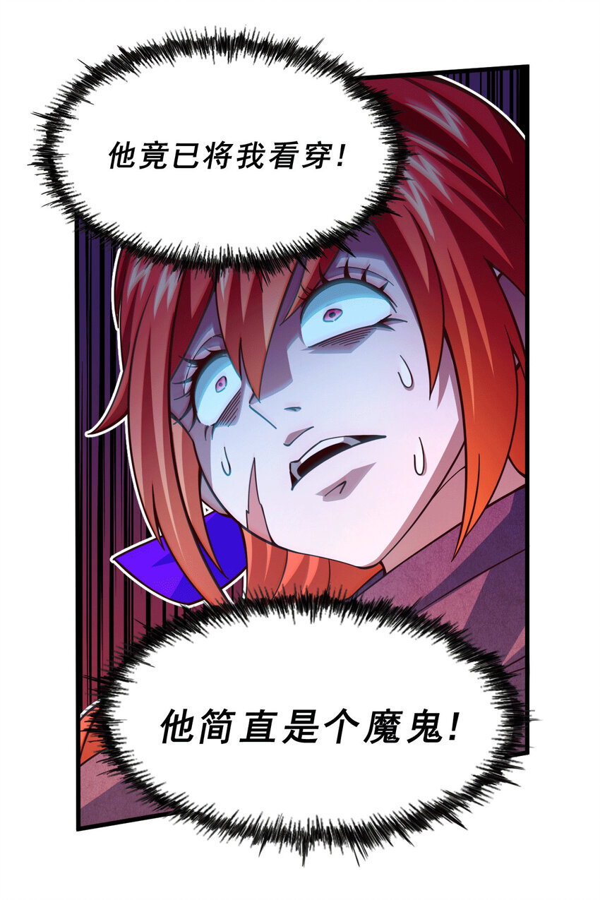 第15话 易枫惹怒玄武宗(1/2)-第17话