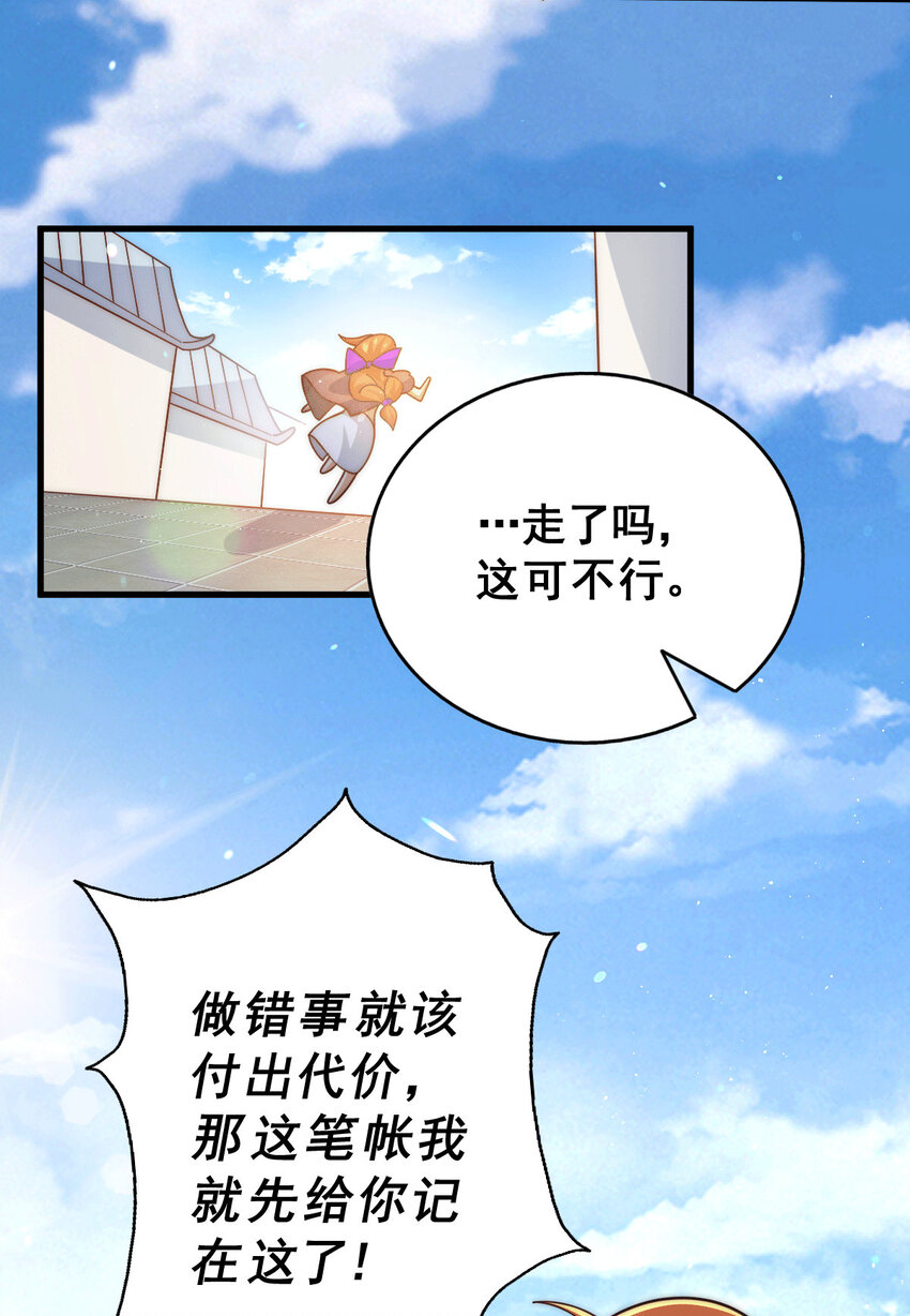 第15话 易枫惹怒玄武宗(1/2)-第17话