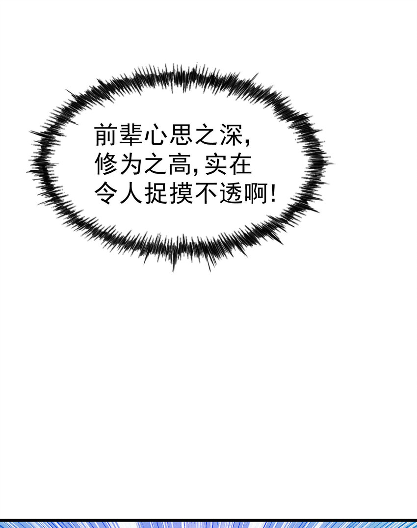 第15话 易枫惹怒玄武宗(1/2)-第17话