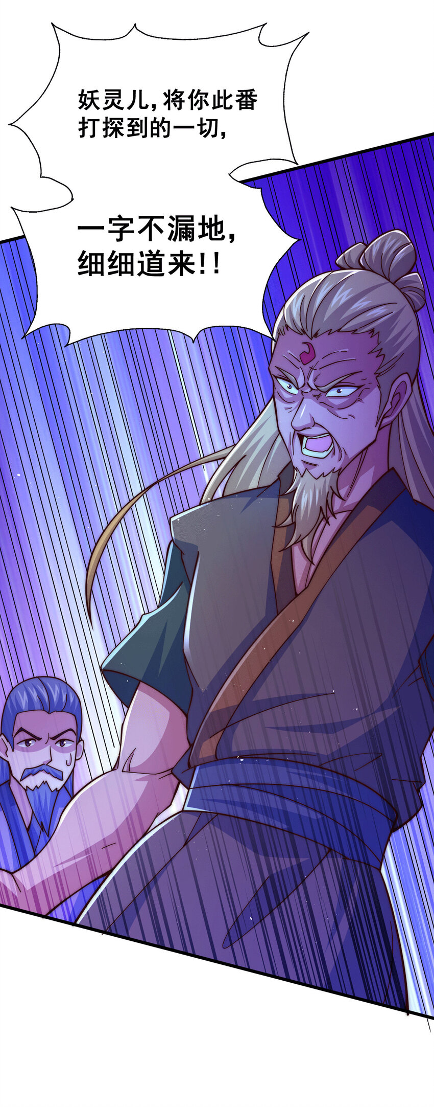 第15话 易枫惹怒玄武宗(1/2)-第17话