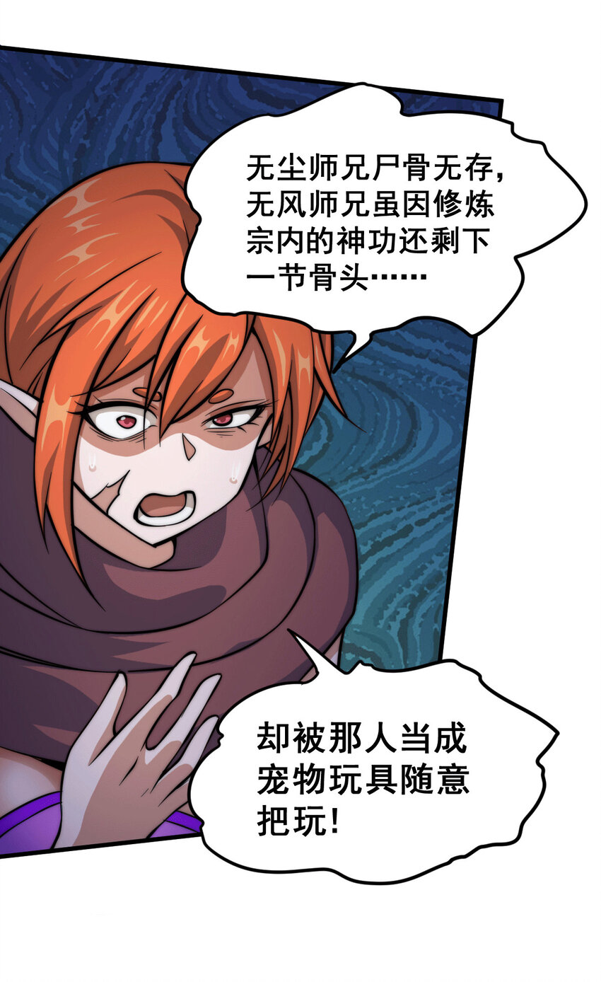 第15话 易枫惹怒玄武宗(1/2)-第17话