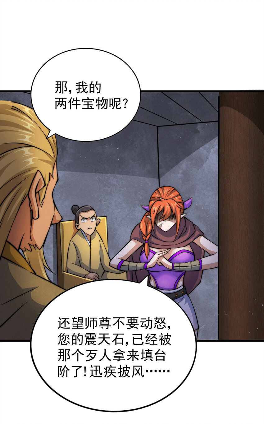 第15话 易枫惹怒玄武宗(1/2)-第17话