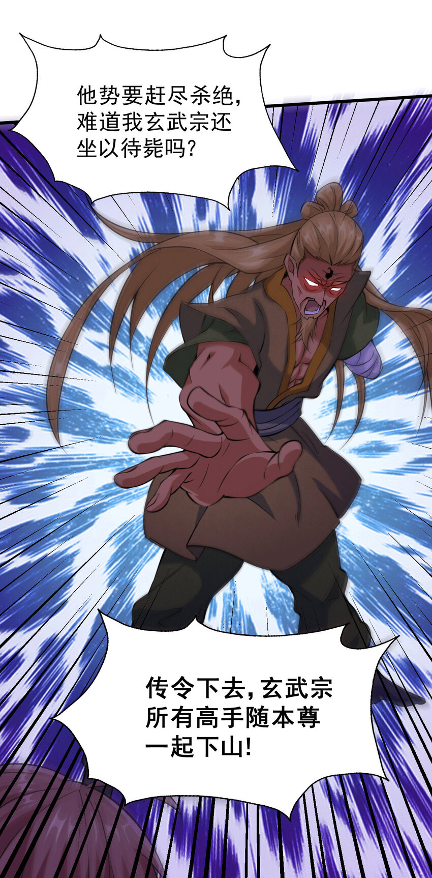 第15话 易枫惹怒玄武宗(1/2)-第17话