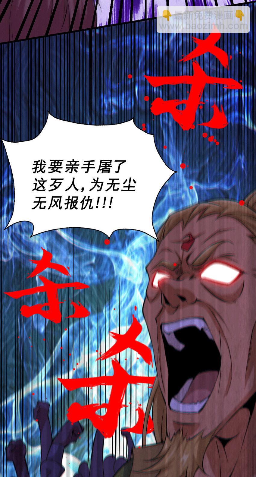 第15话 易枫惹怒玄武宗(1/2)-第17话