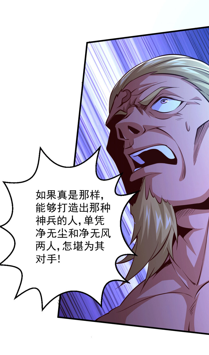 第15话 易枫惹怒玄武宗(1/2)-第17话