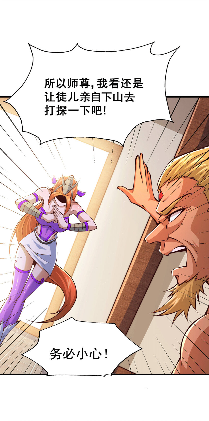 第15话 易枫惹怒玄武宗(1/2)-第17话