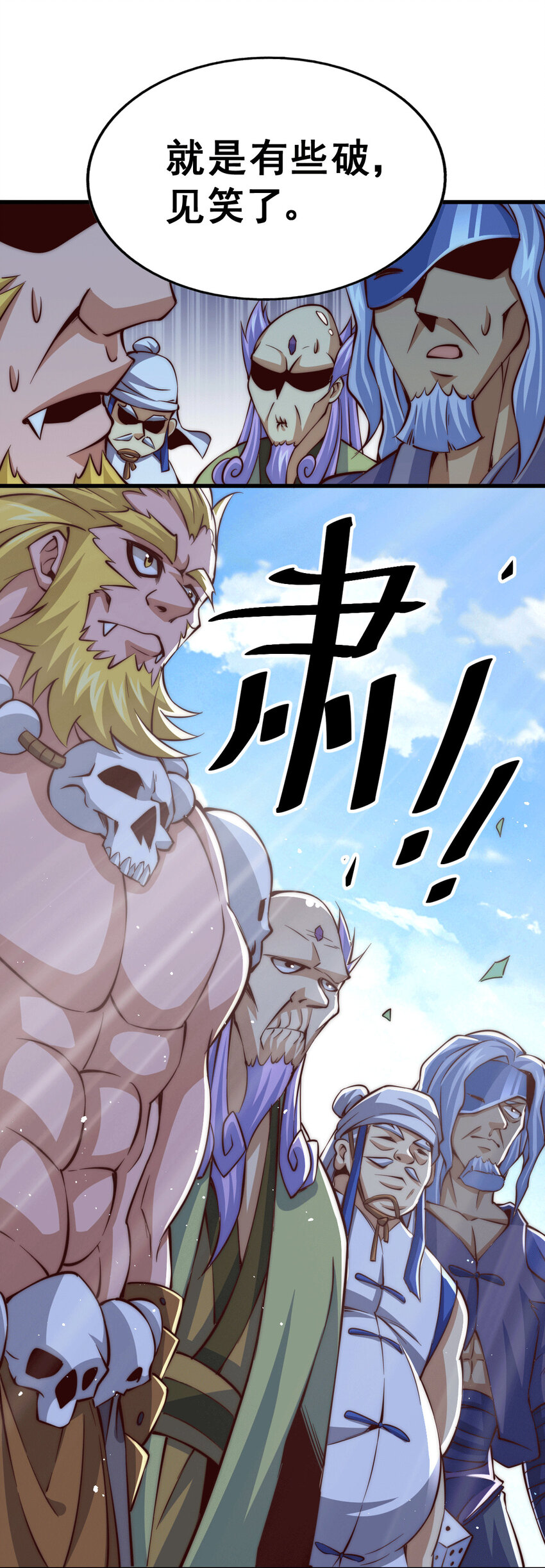 第17话 不能辜负易前辈好意！-第19话