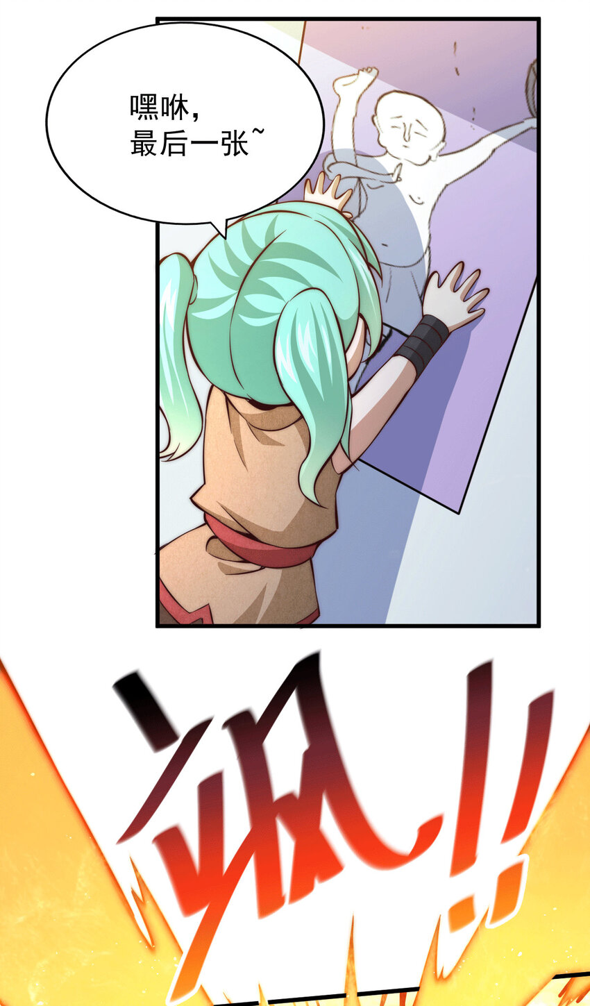 第17话 不能辜负易前辈好意！-第19话