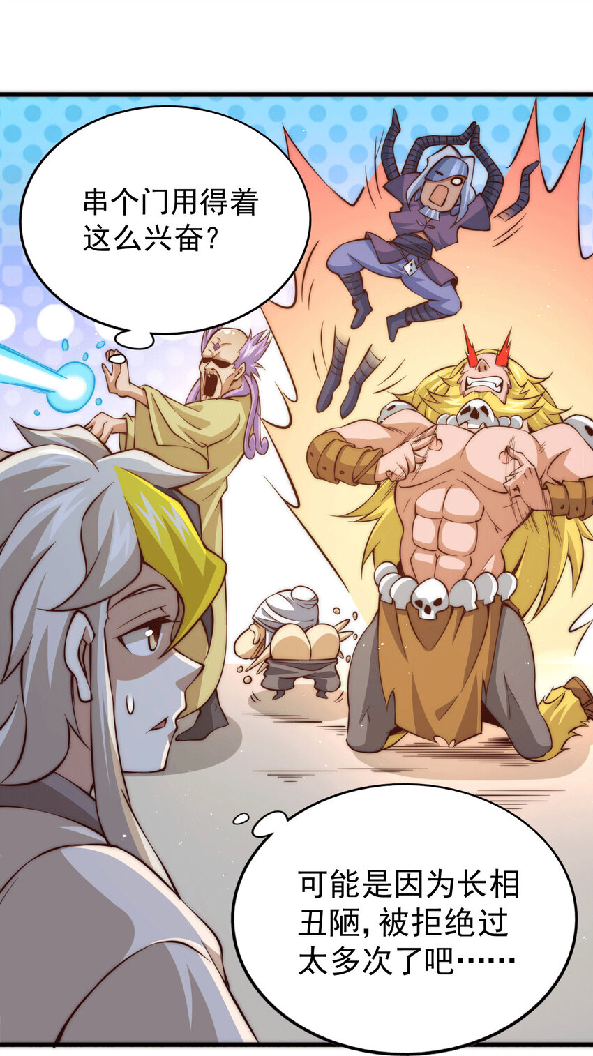 第17话 不能辜负易前辈好意！-第19话