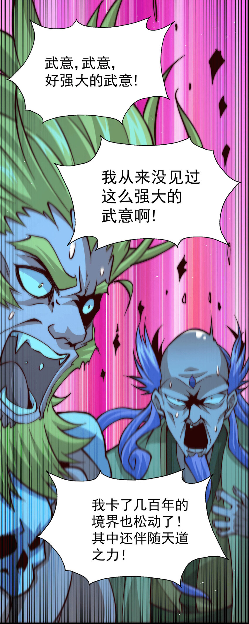 第17话 不能辜负易前辈好意！-第19话