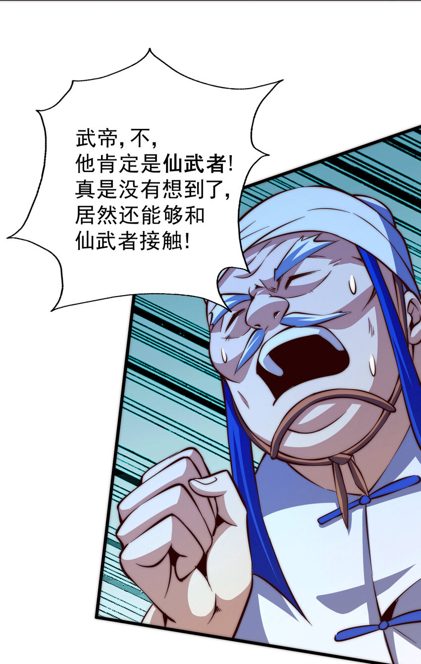 第17话 不能辜负易前辈好意！-第19话