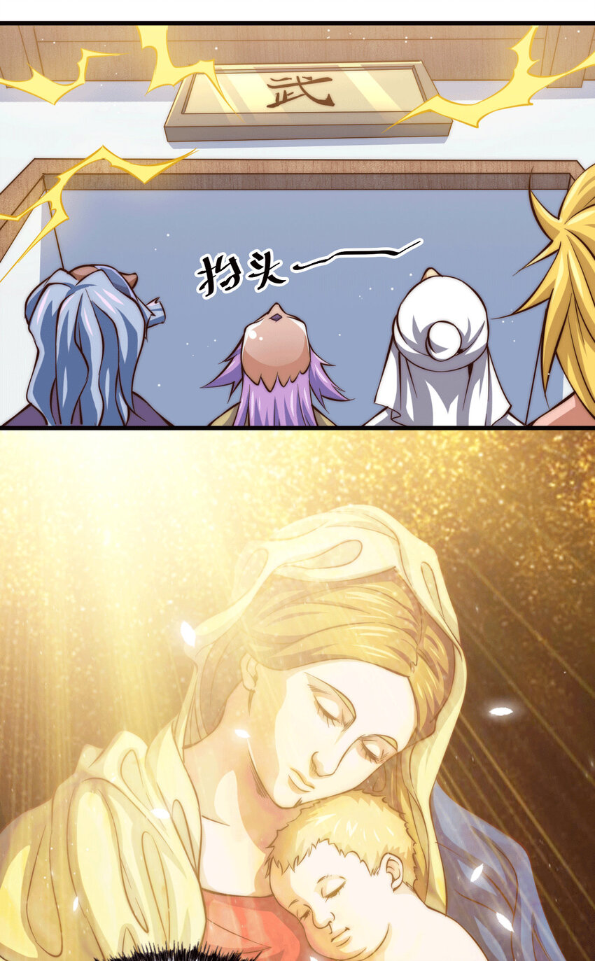 第17话 不能辜负易前辈好意！-第19话